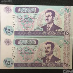 اسکناس 250 دینار عراق - صدام حسین