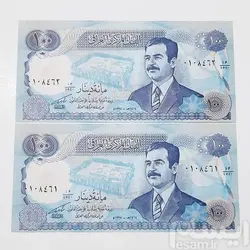 اسکناس 100 دینار عراق - صدام حسین
