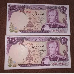 اسکناس جفت 100 ریالی بانکی پهلوی