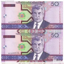 اسکناس 50 منات ترکمنستان