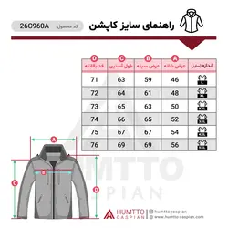 کاپشن دوپوش مردانه هامتو humtto 26C960A-2 - هامتو کاسپین