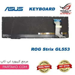 کیبورد لپ تاپ ایسوس Laptop Keyboard Asus GL553