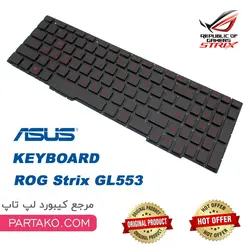 کیبورد لپ تاپ ایسوس Laptop Keyboard Asus GL553