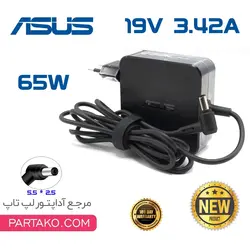 شارژر لپ تاپ ایسوس ASUS 19V 3.42A کانکتور 2.5 * 5.5 مربعی