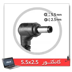 شارژر لپ تاپ ایسوس ASUS 19V 3.42A کانکتور 2.5 * 5.5 مربعی