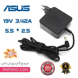 شارژر لپ تاپ ایسوس ASUS 19V 3.42A کانکتور 2.5 * 5.5 مربعی
