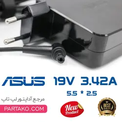 شارژر لپ تاپ ایسوس ASUS 19V 3.42A کانکتور 2.5 * 5.5 مربعی