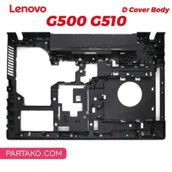 قاب کف لپ تاپ لنوو G500 Cover D Laptop Lenovo به قیمت عمده