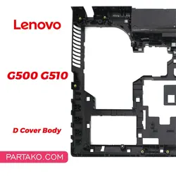 قاب کف لپ تاپ لنوو G500 Cover D Laptop Lenovo به قیمت عمده