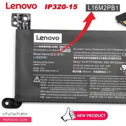 باتری لپ تاپ لنوو IP320-15 Battery Lenovo L16L2PB1 اورجینال