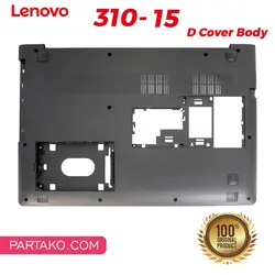 قاب کف لپ تاپ لنوو IdeaPad 310-15ISK Cover D Laptop Lenovo IP310-15 IP510-15 به قیمت عمده