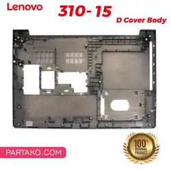 قاب کف لپ تاپ لنوو IdeaPad 310-15ISK Cover D Laptop Lenovo IP310-15 IP510-15 به قیمت عمده
