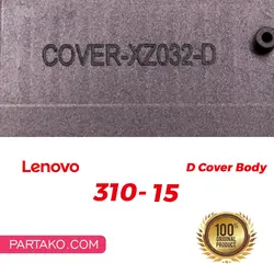 قاب کف لپ تاپ لنوو IdeaPad 310-15ISK Cover D Laptop Lenovo IP310-15 IP510-15 به قیمت عمده