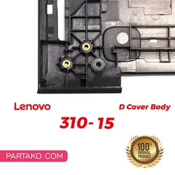 قاب کف لپ تاپ لنوو IdeaPad 310-15ISK Cover D Laptop Lenovo IP310-15 IP510-15 به قیمت عمده