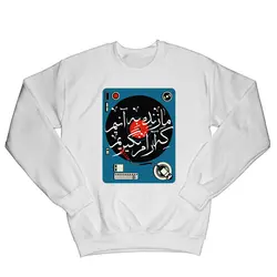 پلیور دورس پنبه ای ما زنده به آنیم که آرام نگیریم