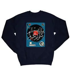 پلیور دورس پنبه ای ما زنده به آنیم که آرام نگیریم