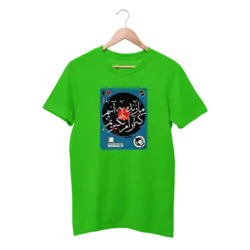 تیشرت اسلیم طرح ما زنده به آنیم که آرام نگیریم