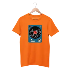 تیشرت اسلیم طرح ما زنده به آنیم که آرام نگیریم