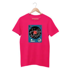 تیشرت اسلیم طرح ما زنده به آنیم که آرام نگیریم