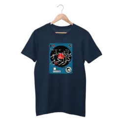 تیشرت اسلیم طرح ما زنده به آنیم که آرام نگیریم