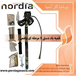 تلمبه شارژ پی سی پی ولفمن طرح استتار سه مرحله ای