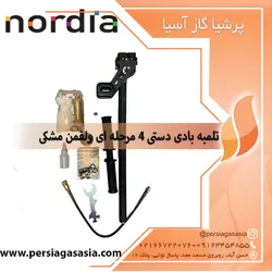تلمبه شارژ پی سی پی ولفمن چهار مرحله ای