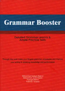 Grammar Booster (گرامر بوستر)