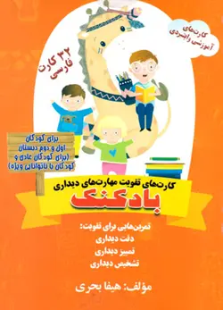 کارت‌های تقویت مهارت‌های دیداری بادکنک (کارت‌های آموزشی وایتبردی)