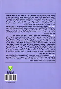 شکایت‌های رایج در زوج‌درمانی