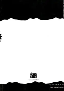 اقتصادهای نفتی