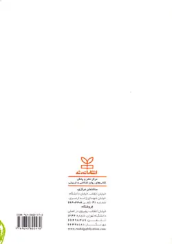 بازی‌درمانی: هنر برقراری ارتباط