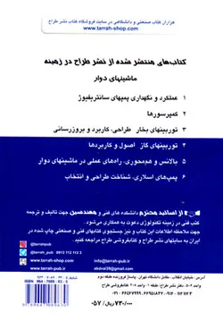 عملکرد و نگهداری پمپ‌های سانتریفیوژ