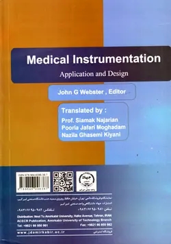 تجهیزات پزشکی طراحی و کاربرد (جلد اول)