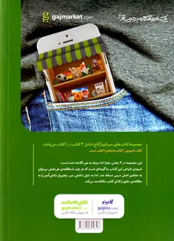 سیر تا پیاز - علوم نهم (گاج)