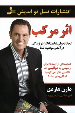 اثر مرکب