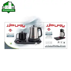 چای ساز پارس خزر مدل گرمنو - فروشگاه اینترنتی لوازم خانگی چمی کالا