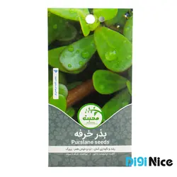 بذر خرفه محبت