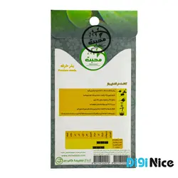 بذر خرفه محبت