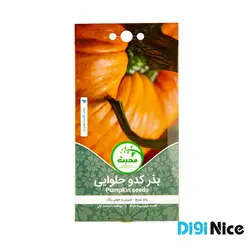بذر کدو حلوایی محبت