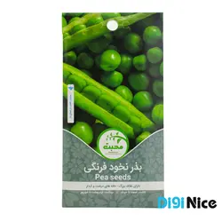 بذر نخود فرنگی محبت