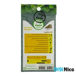 بذر نخود فرنگی محبت