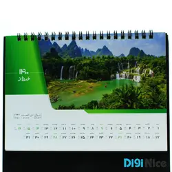 تقویم رومیزی 1400 گلاسه کد DN06