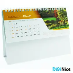 تقویم رومیزی 1400 گلاسه کد DN01