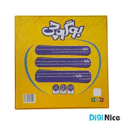 بازی فکری و سرگرمی تی تویز مدل بوگوچی