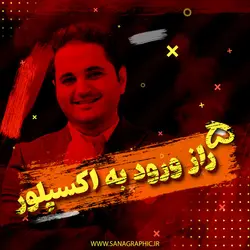قالب پست آموزشی اینستاگرام