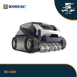 جارو رباتیک استخر RE 4200 زودیاک