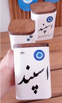 جای اسپند