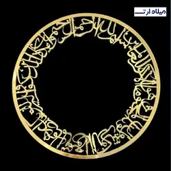 و ان یکاد دور رینگ طلایی 55 سانت - گروه هنری میلاد