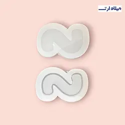 قالب سیلیکونی آکواریومی انگلیسی حرف S چهار سانت - گروه هنری میلاد