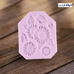 قالب گل آفتابگردان ریز 10*6سانت - گروه هنری میلاد